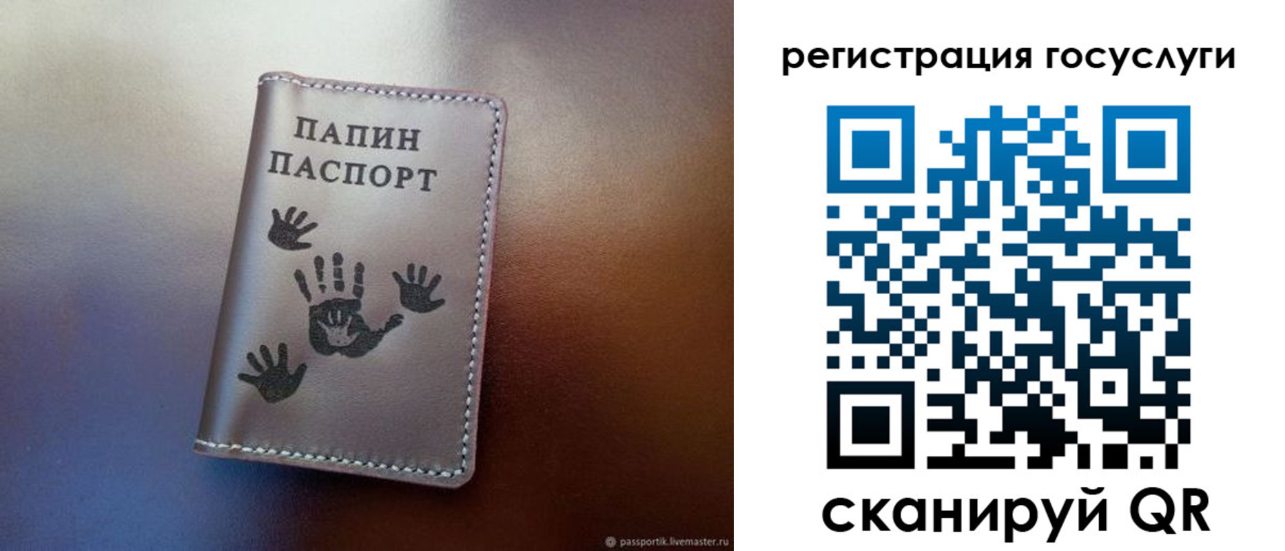 временная регистрация собственник в Учалы