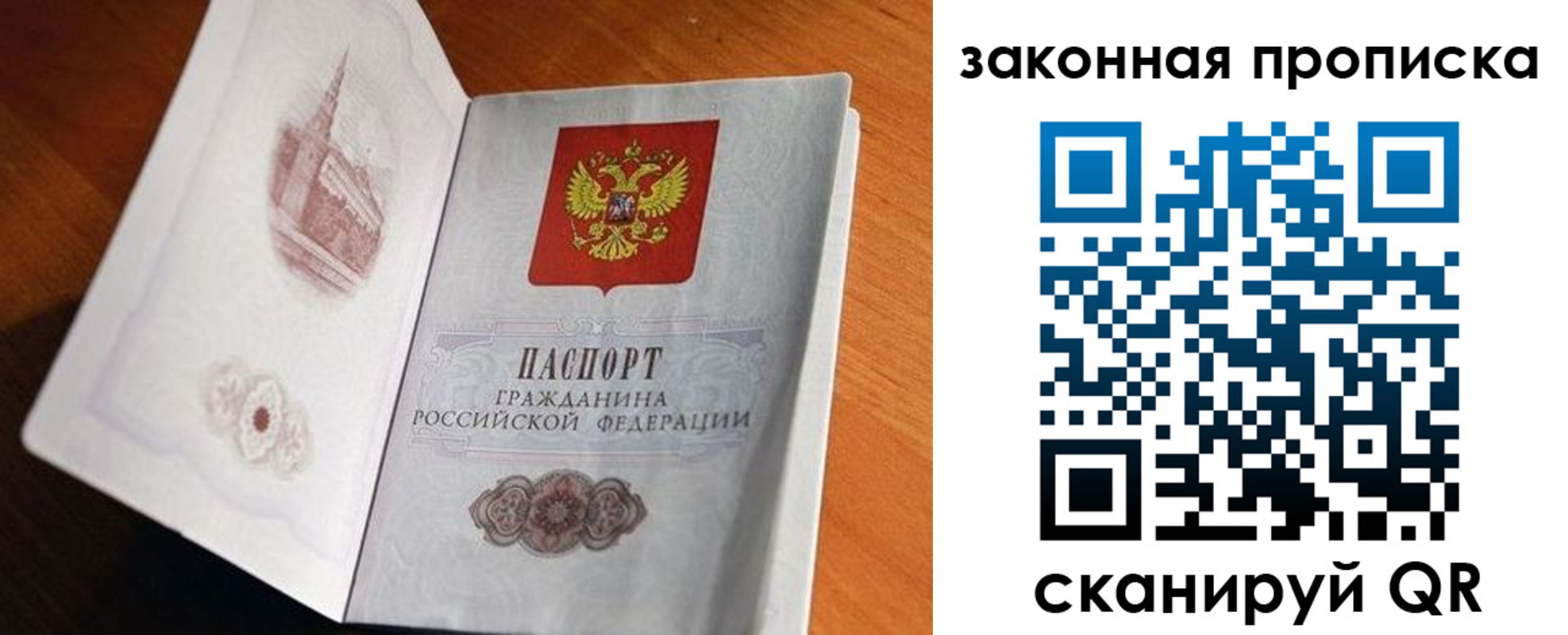 прописка регистрация в Учалы