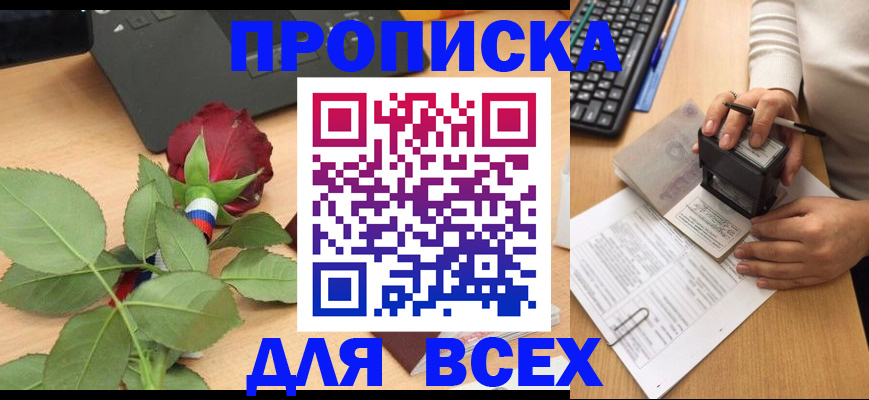 прописка для военкомата в Учалы