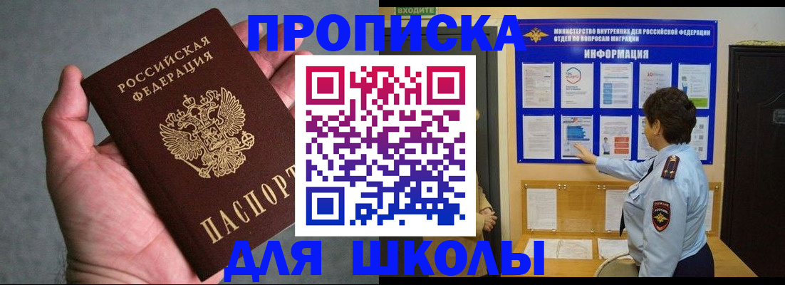 временная регистрация собственник в Учалы