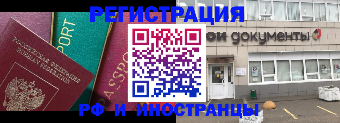 прописка регистрация в Учалы