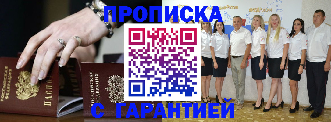 прописка для школы в Учалы